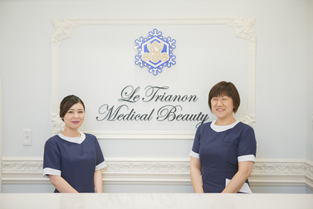 ル・トリアノン・メディカルビューティでお待ちしております。